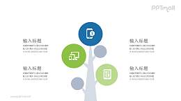 挂着腾讯图标的树PPT模板图示下载