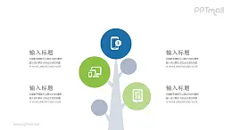 挂着腾讯图标的树PPT模板图示下载