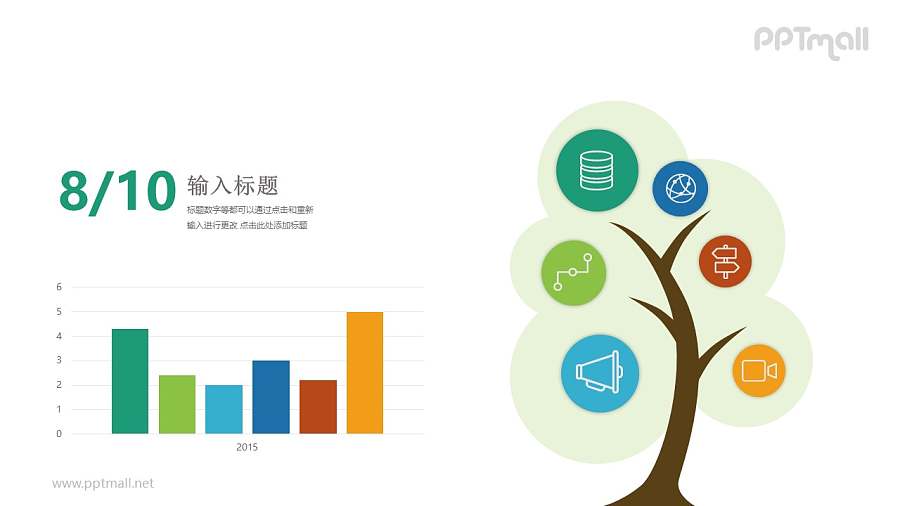左右排版柱状图多种元素对比关系PPT模板图示下载