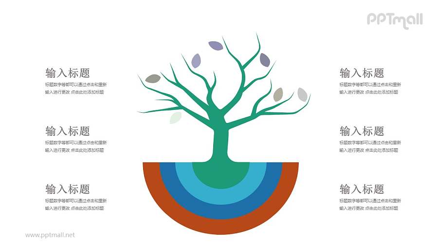 凋零的树叶和粗壮的树根PPT模板图示下载