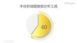 金色饼图PPT模板素材下载