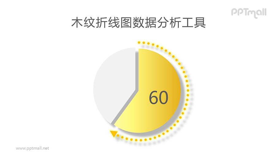 金色饼图PPT模板素材下载