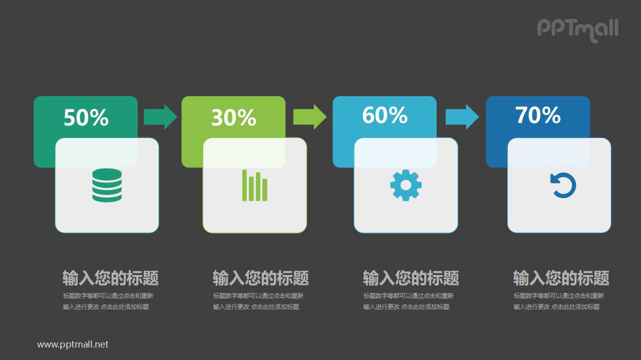 藍(lán)綠簡易圖標(biāo)頭四部分流程圖PPT模板圖示下載