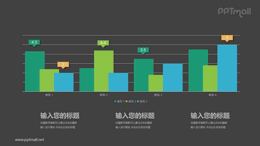 四组柱形图对比关系PPT模板图示下载