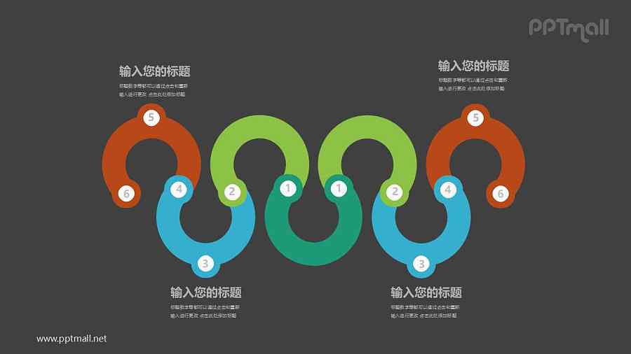 弯曲向前的4部分递进关系图PPT模板图示下载