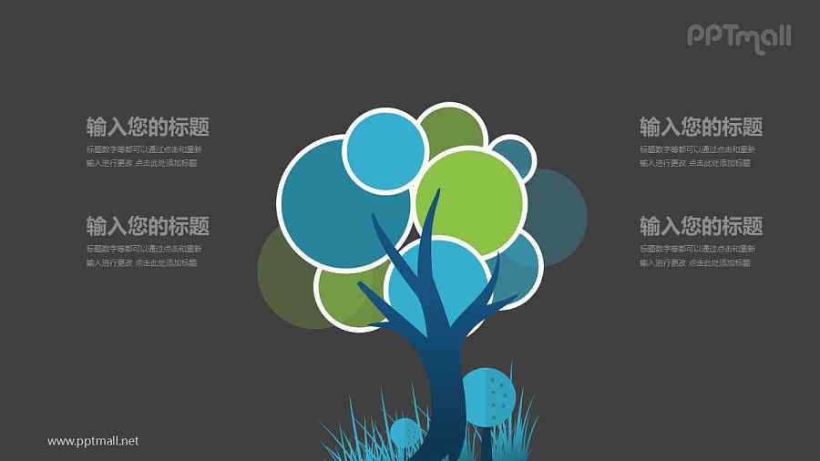 树样式的4部分并列关系PPT模板图示下载