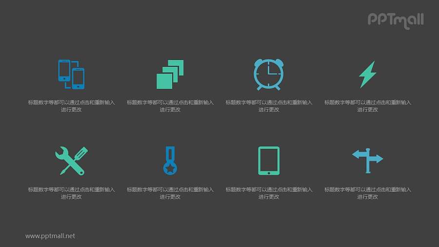 两行八个并列的图标要点说明PPT模板图示下载