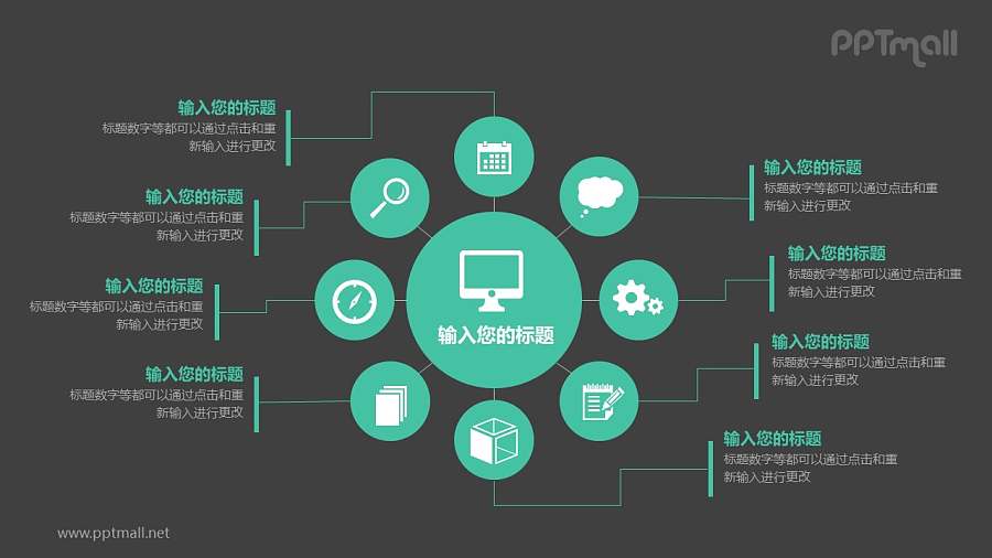 多个圆组成的花瓣图形八部分要点分析PPT模板图示下载