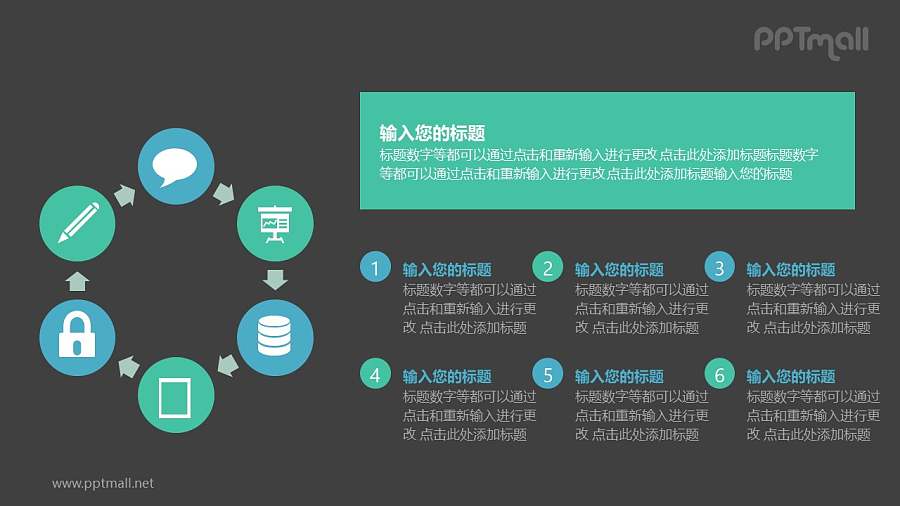 左右结构8部分循环关系文本说明PPT模板图示下载