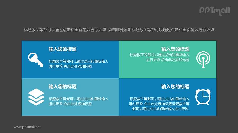 蓝绿色块四部分并列关系PPT模板图示下载