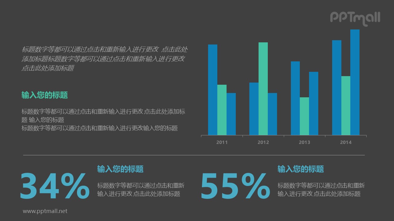 三組柱狀圖數(shù)據(jù)解析說(shuō)明PPT模板圖示下載