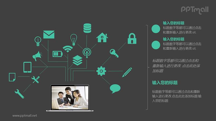 多组图标链接笔记本电脑右侧文本说明PPT模板图示下载