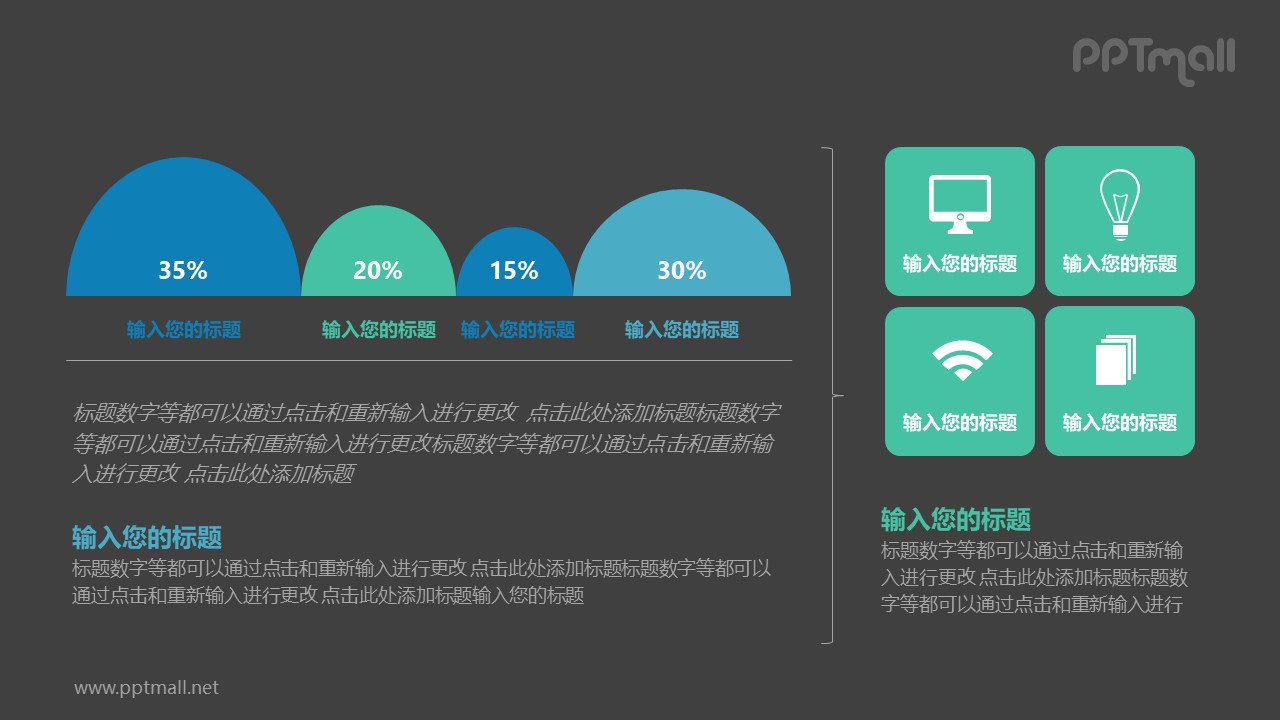 左右結(jié)構(gòu)兩組數(shù)據(jù)對(duì)比分析PPT模板圖示下載