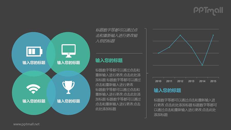 左侧四个图标右侧折线图案例分析PPT模板图示下载