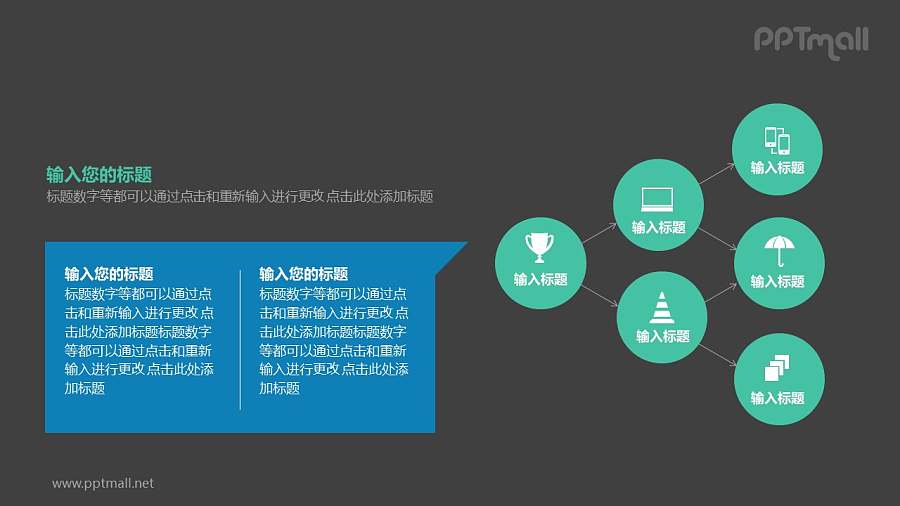 气泡文本框层次关系图PPT模板图示下载