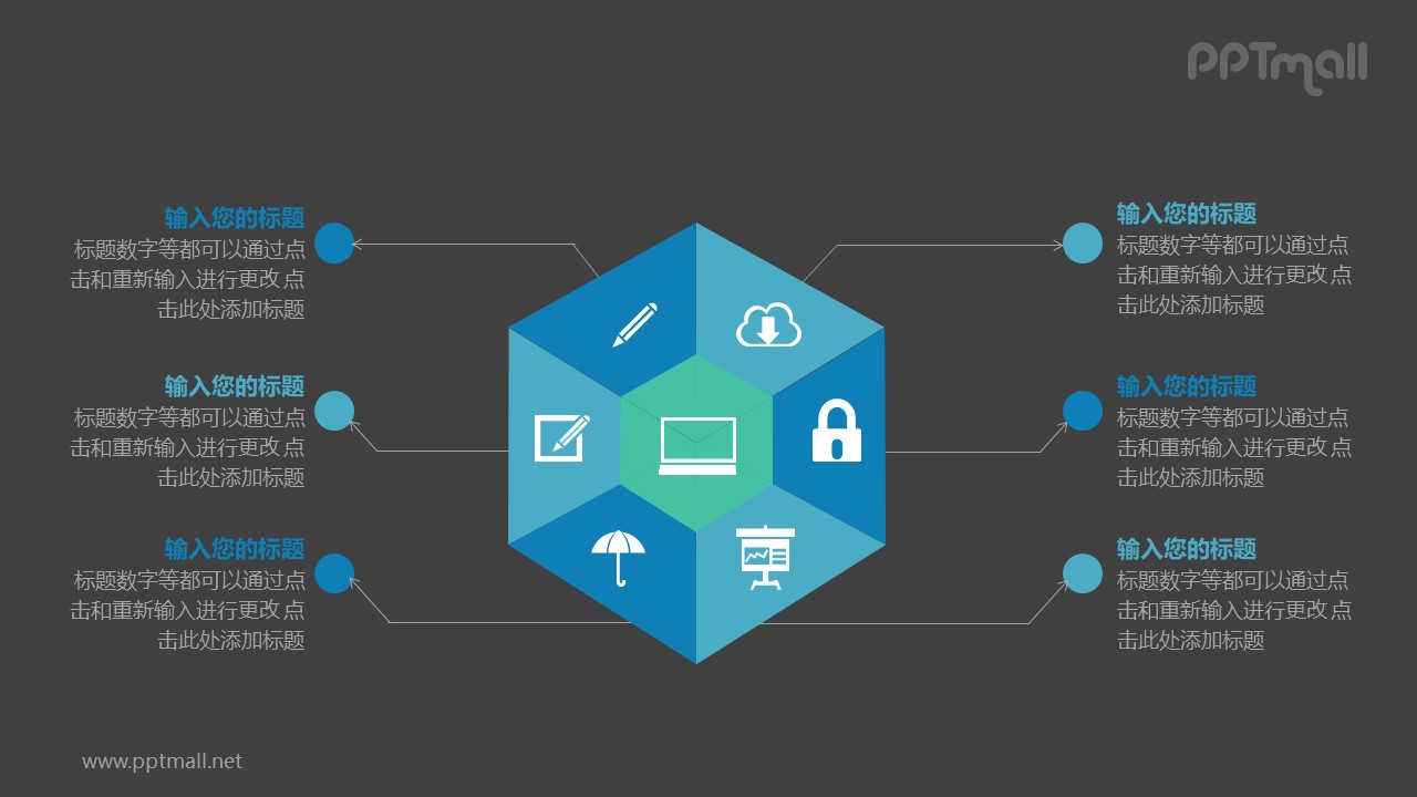 六边形分成七部分图标总分关系ppt模板图示下载 – pptmall