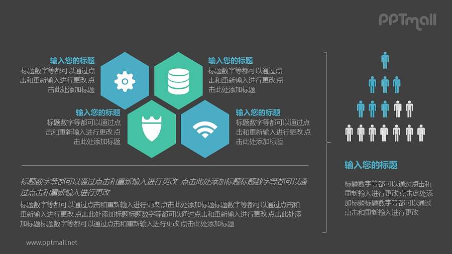 人形图标组成的金字塔案例分析PPT模板图示下载