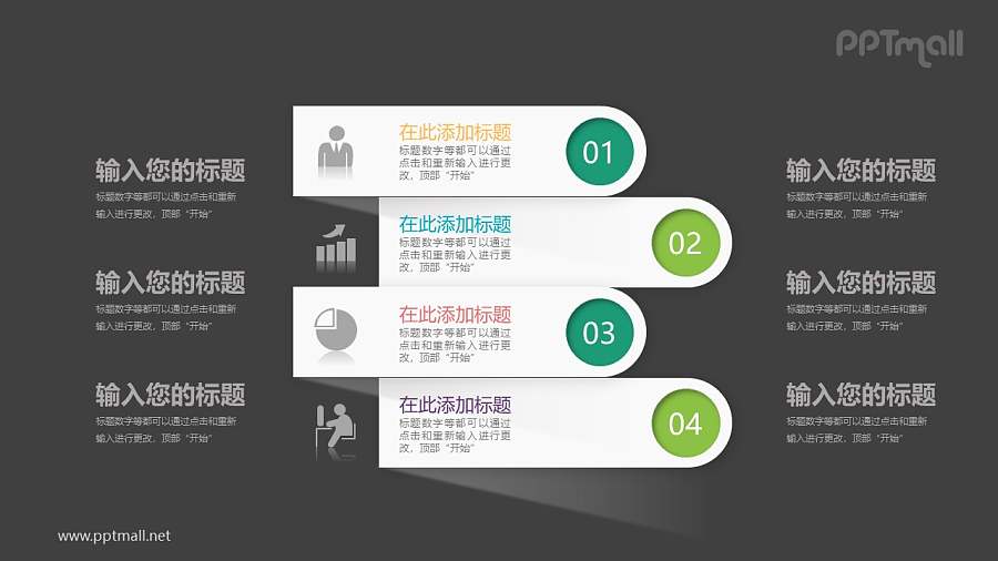 四部分图标并列关系目录导航PPT模板图示下载