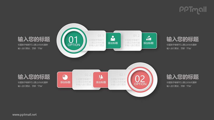 两部分立体标签对比关系PPT模板图示下载
