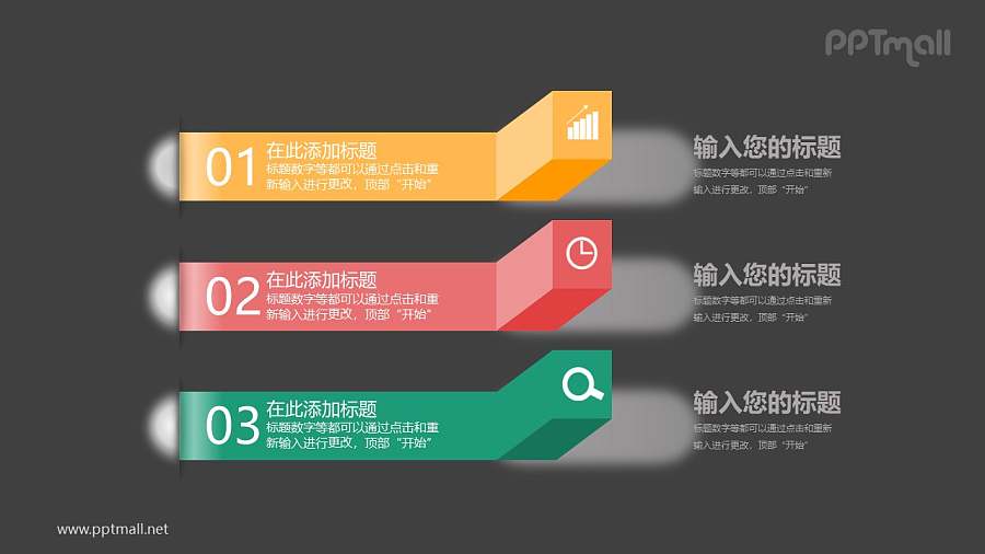 三个并列的立体折纸目录导航PPT模板图示下载