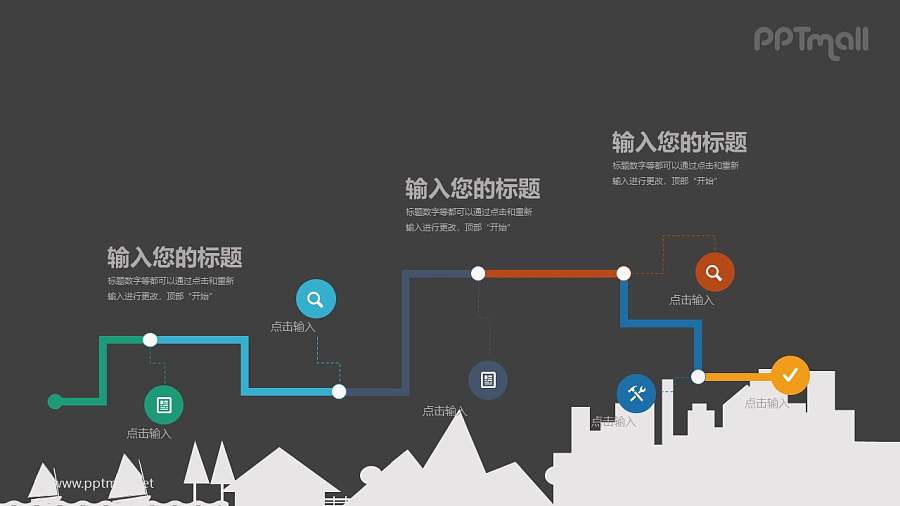 六段折线组成流程图递进关系PPT模板图示下载