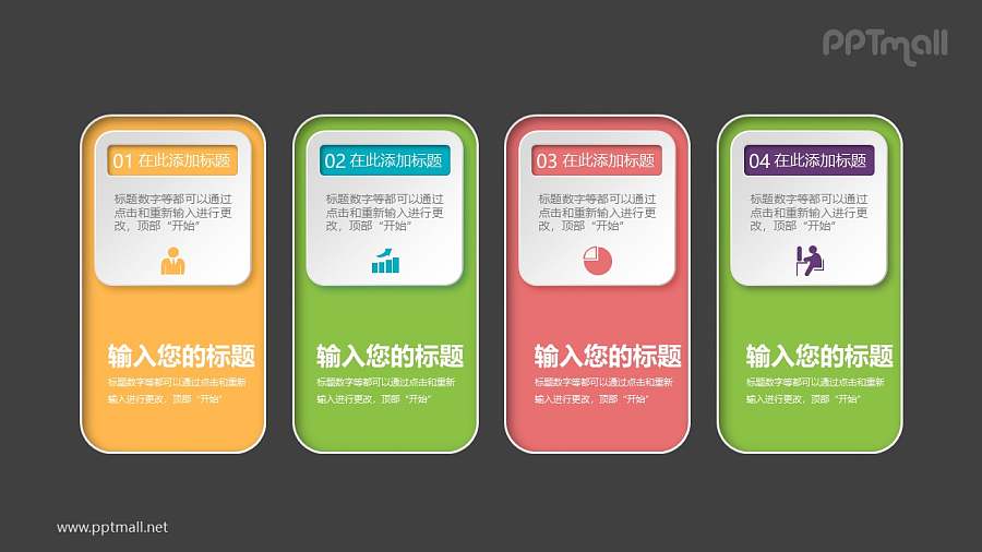 4个彩色立体框并列关系PPT模板图示下载