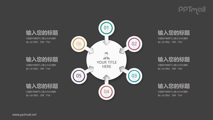 六部分汇聚关系立体圆盘PPT模板图示下载