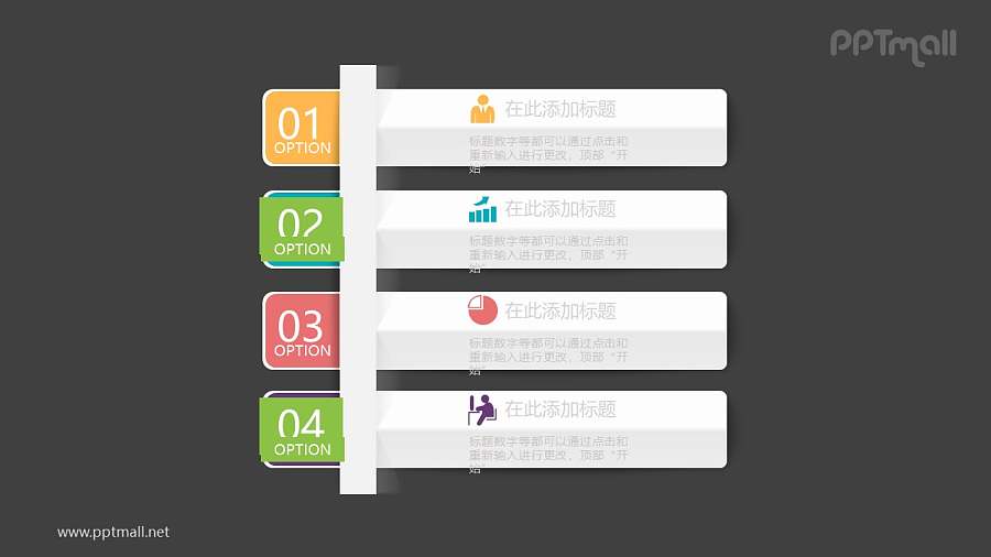 竖着排列的四个立体折纸目录导航PPT模板图示下载
