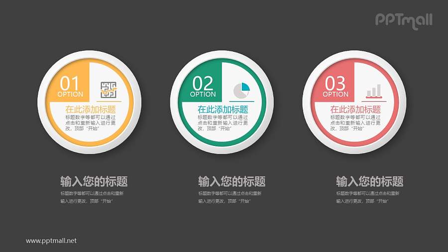 3个立体饼图并列关系PPT模板图示下载