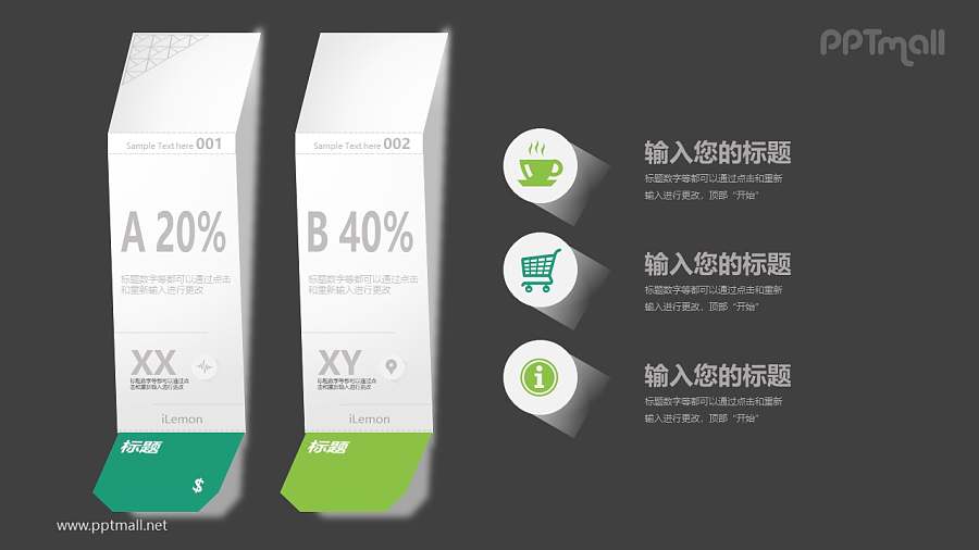 绿色折纸两部分对比关系PPT模板图示下载