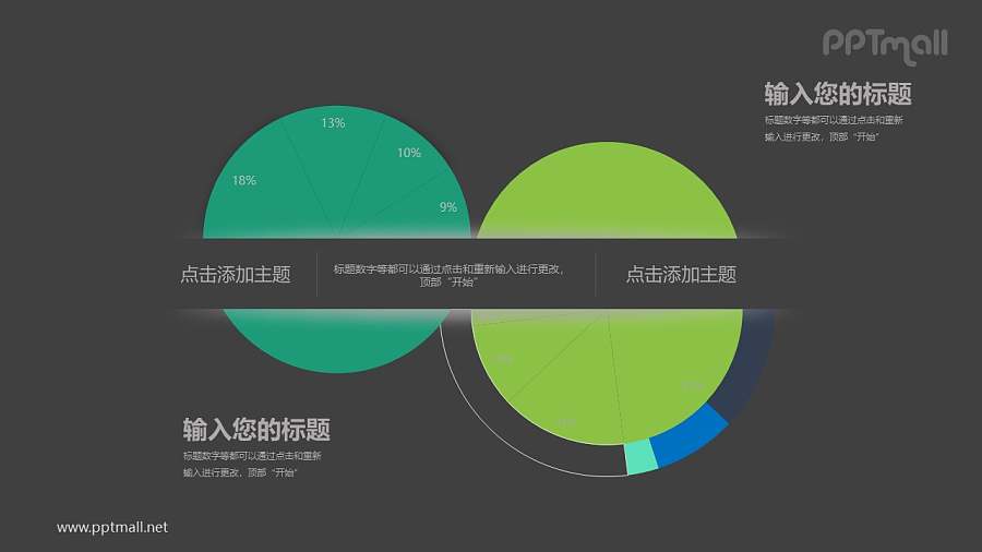 一张立体纸条盖在两个饼状图上PPT模板图示下载