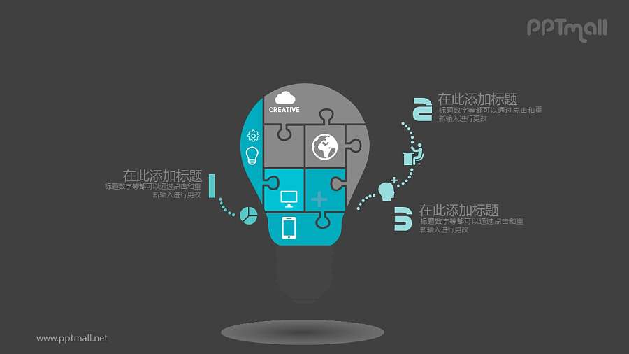 灰绿色拼图组成的灯泡PPT模板图示下载