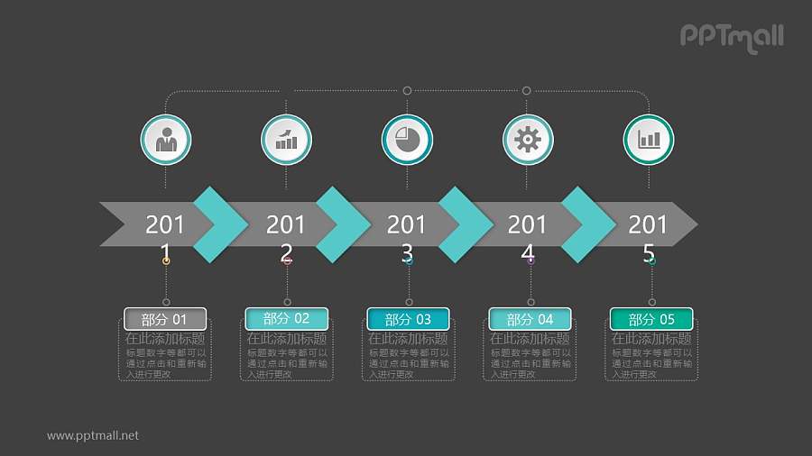 绿色带箭头的时间轴PPT模板图示下载