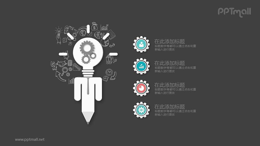 铅笔和发光的灯泡PPT模板图示下载