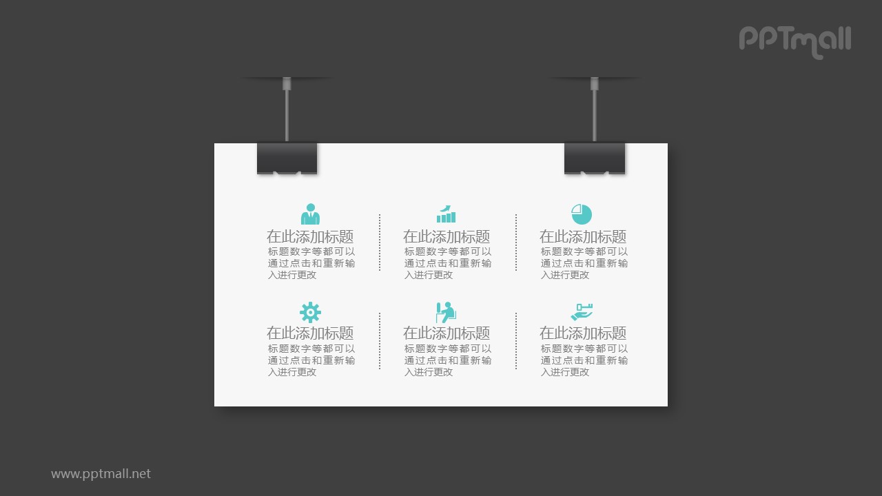 懸掛的廣告牌6部分文本框PPT模板圖示下載