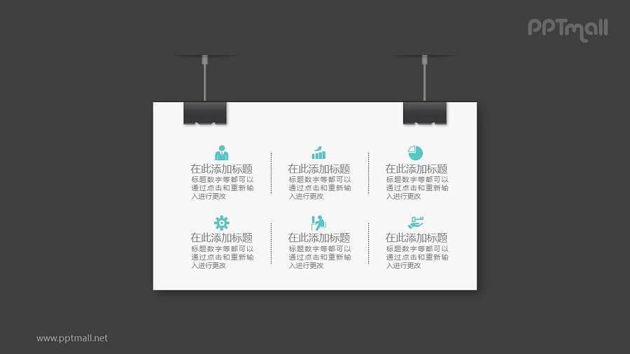 悬挂的广告牌6部分文本框PPT模板图示下载