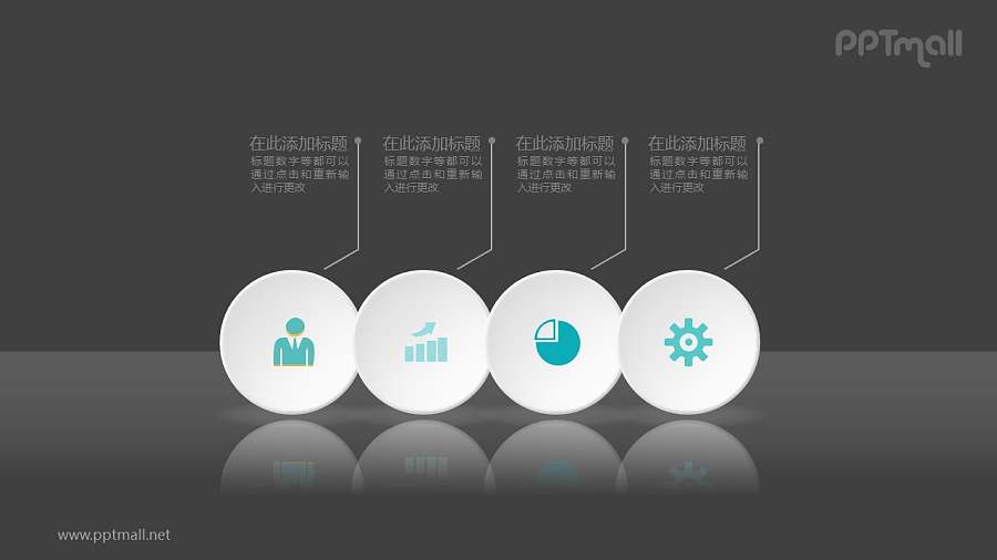 带图标的白色圆盘PPT模板图示下载