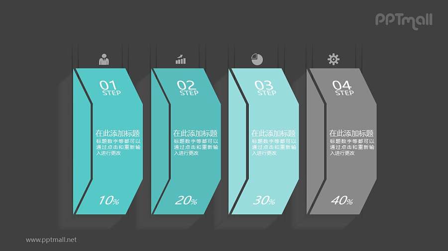 四个绿色的立体折纸并列关系PPT模板图示下载