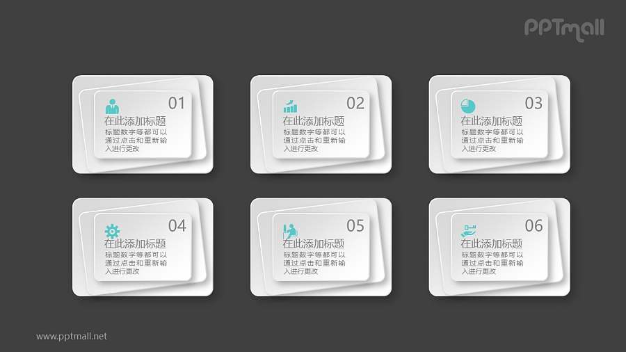 六个三层重叠的文本框PPT模板图示下载