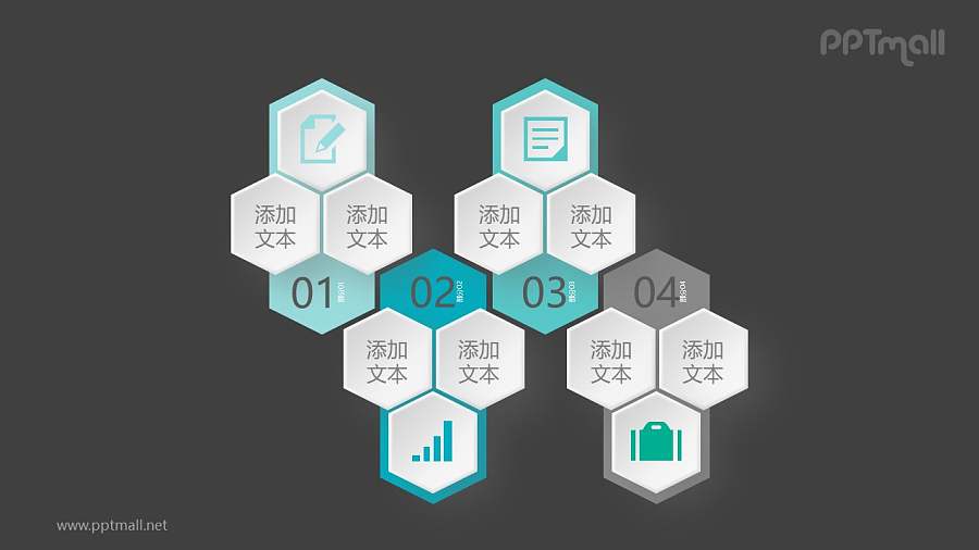 多个六边形相互连接总分关系PPT模板图示下载
