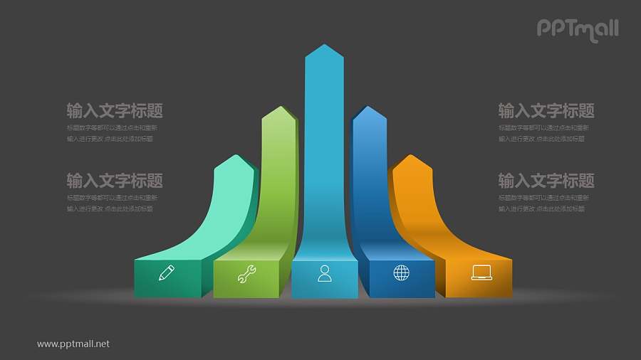 5个转折的箭头并列关系PPT模板图示下载