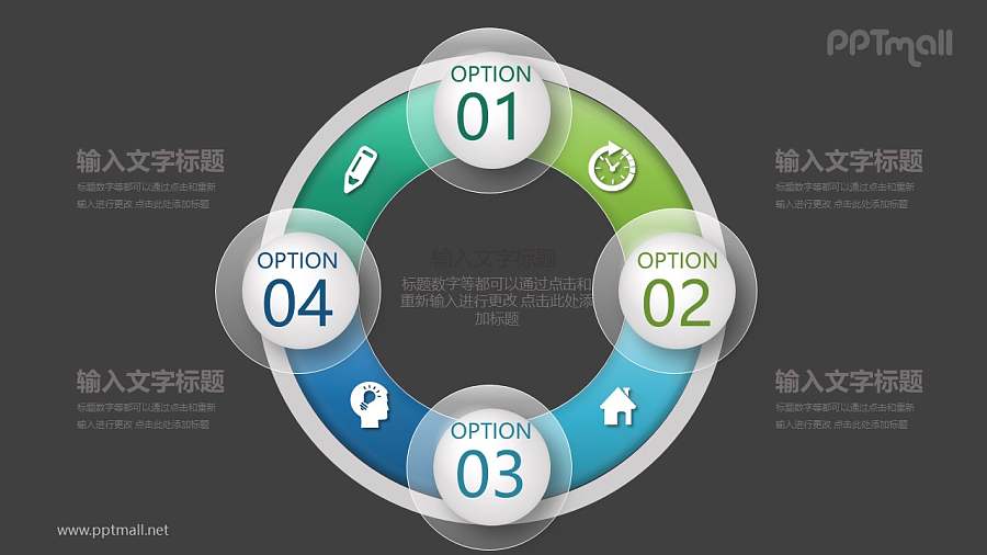 4部分饼图并列关系要素图PPT模板图示下载