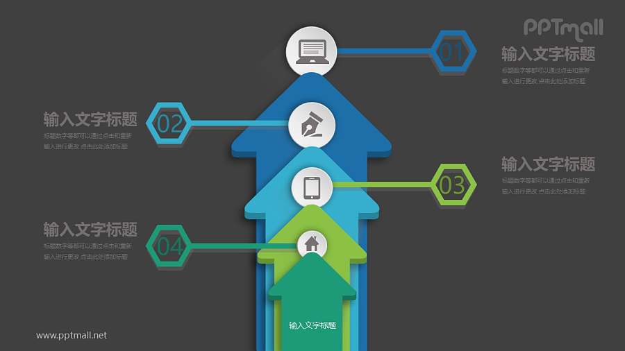 4个向上的立体箭头叠加PPT模板图示下载