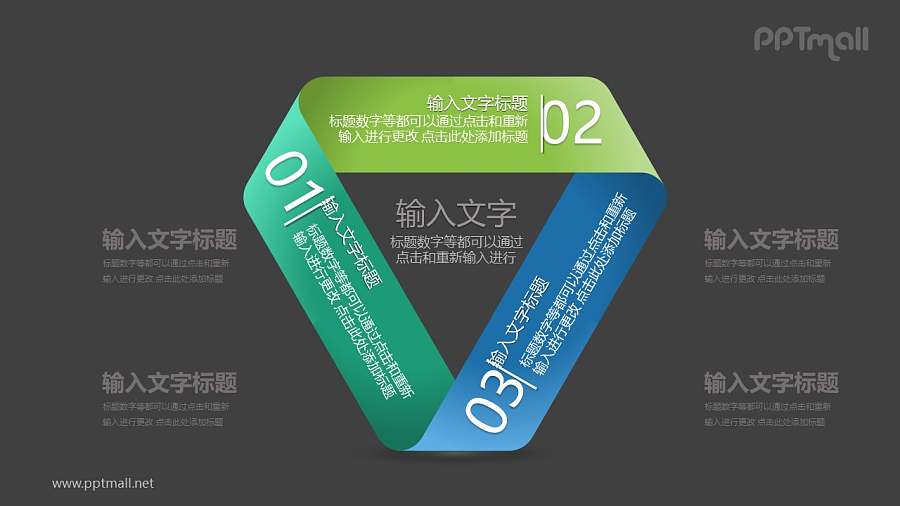 三角形折纸要点说明PPT模板图示下载