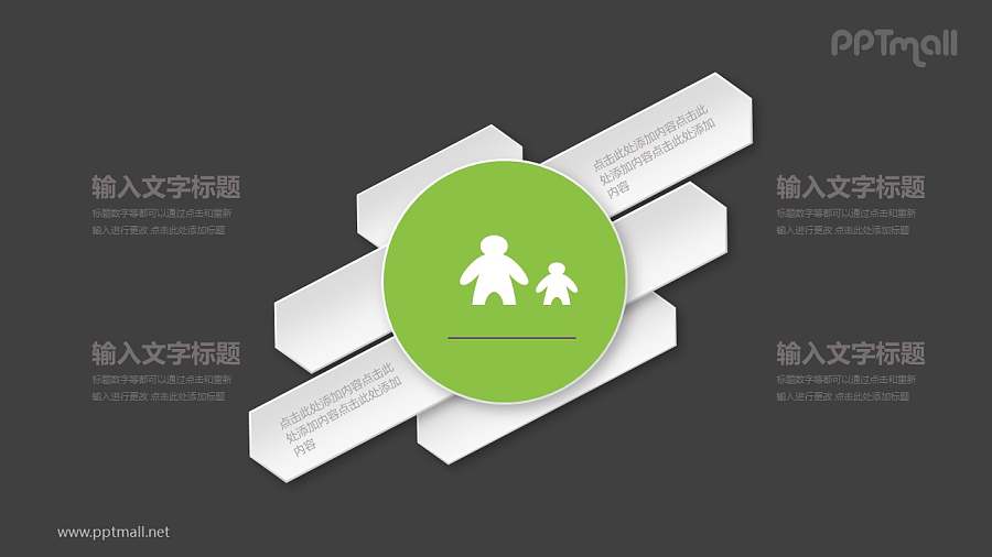 两个人物图标白色立体纸带文本说明PPT模板图示下载