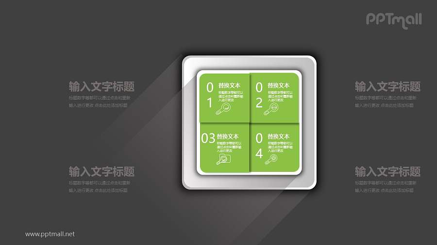 4个并列摆放的绿色方框文本说明PPT模板图示下载