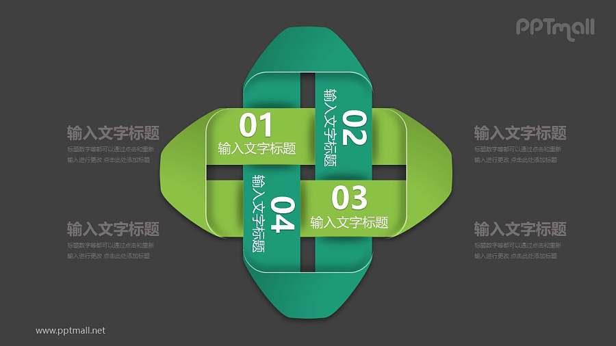 两条相互叠加缠绕的纸条PPT模板图示下载