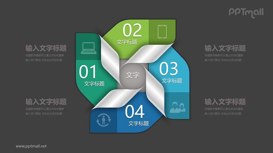 4个彩色折纸组成的花朵并列关系PPT模板图示下载