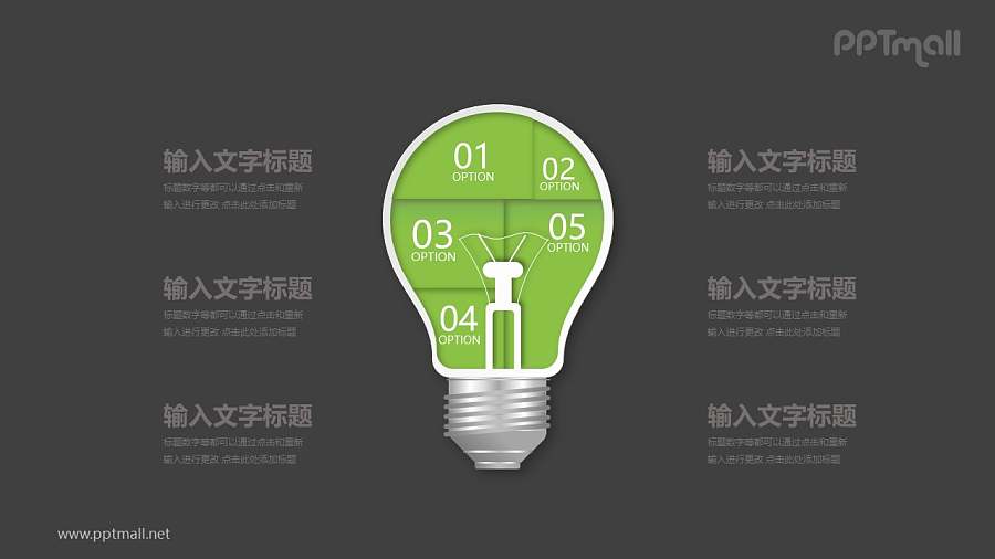 绿色拼图组成的灯泡PPT模板图示下载