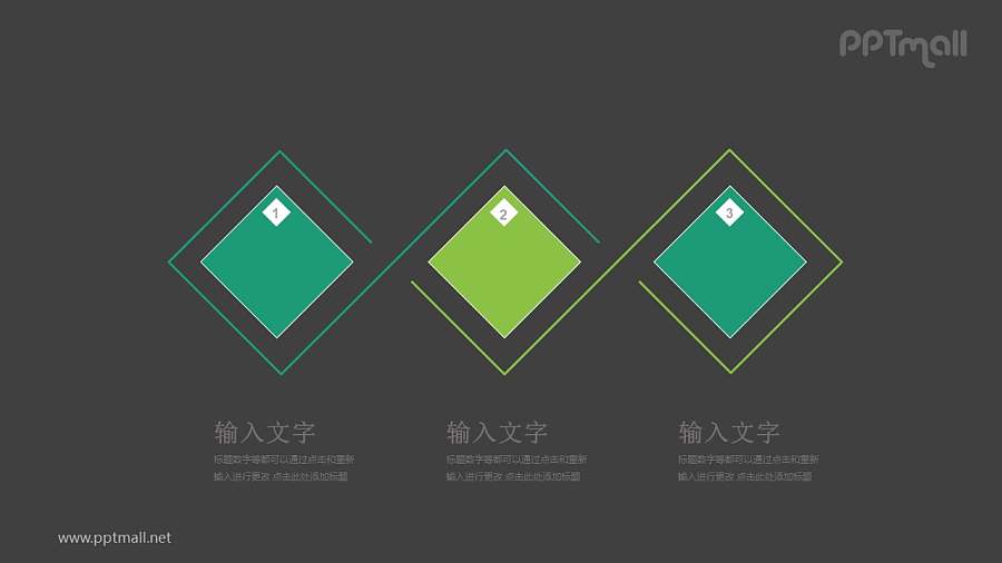 三个绿色的方块并列关系PPT模板图示下载